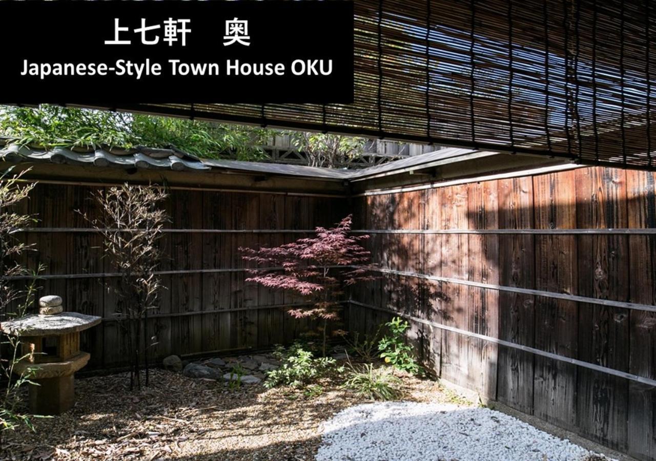 Kyoto Yadomachi Kamishichiken Villa Eksteriør billede