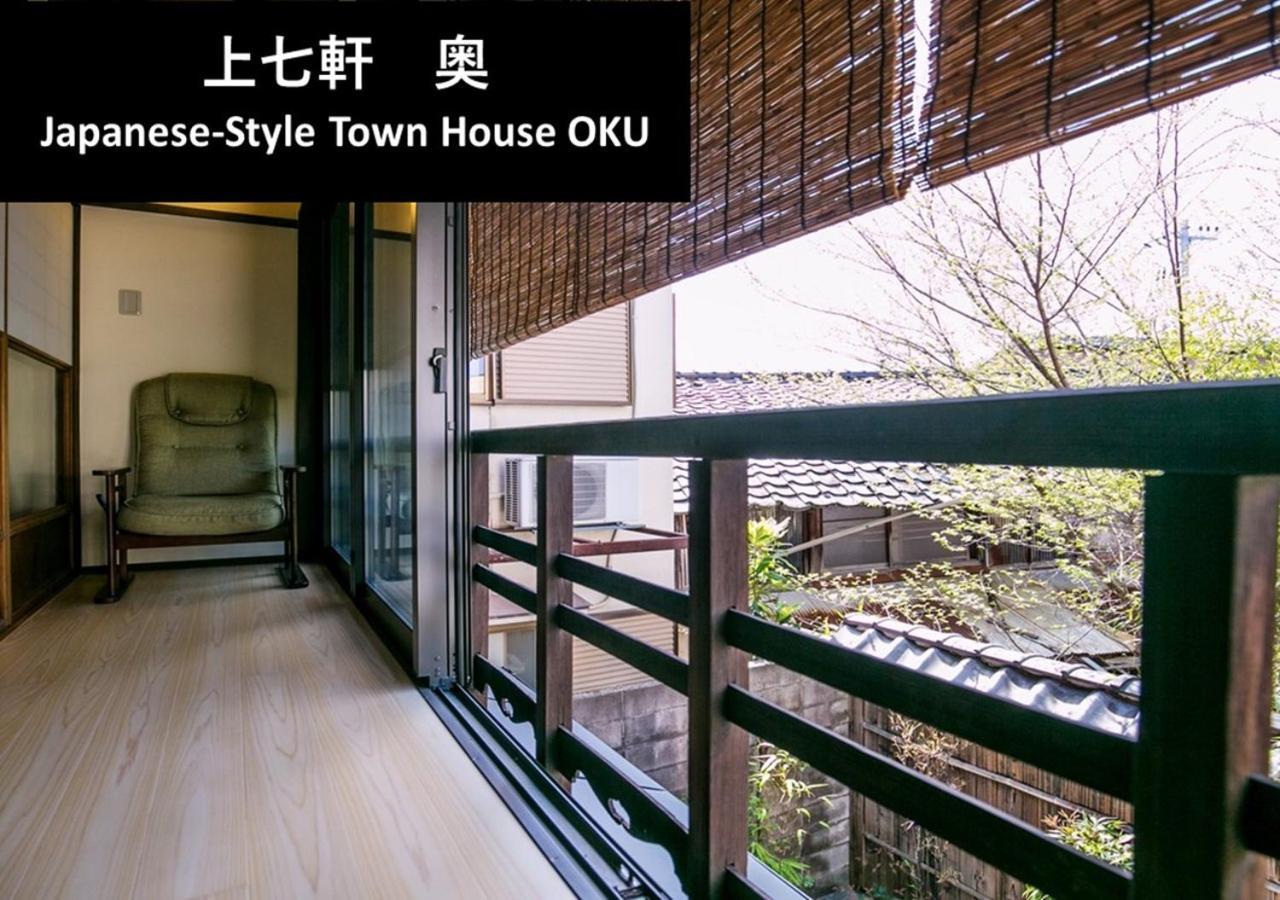 Kyoto Yadomachi Kamishichiken Villa Eksteriør billede